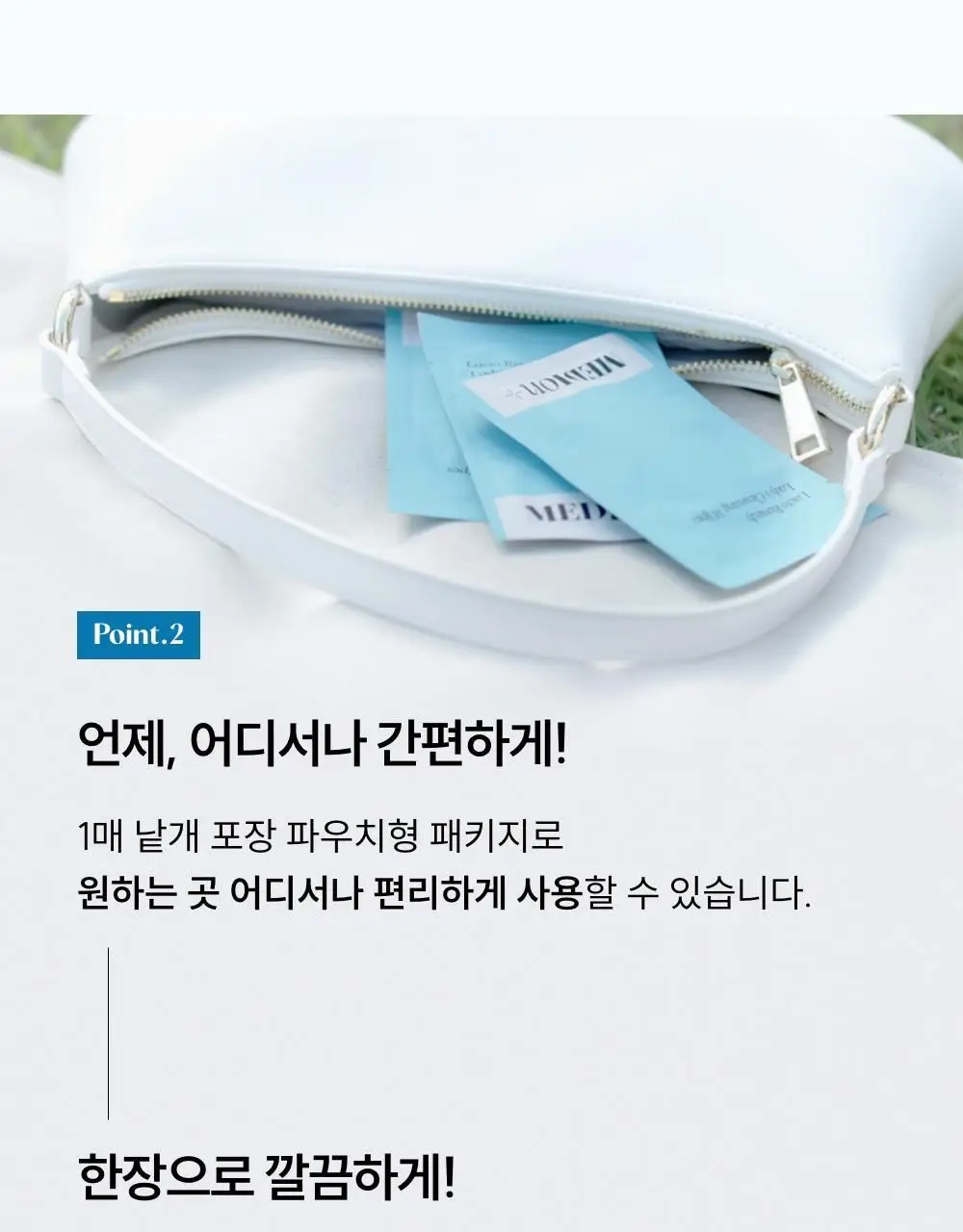 [이선빈Pick] 메디온 락토리메디 여성청결티슈 6g * 15개입 상세페이지 41